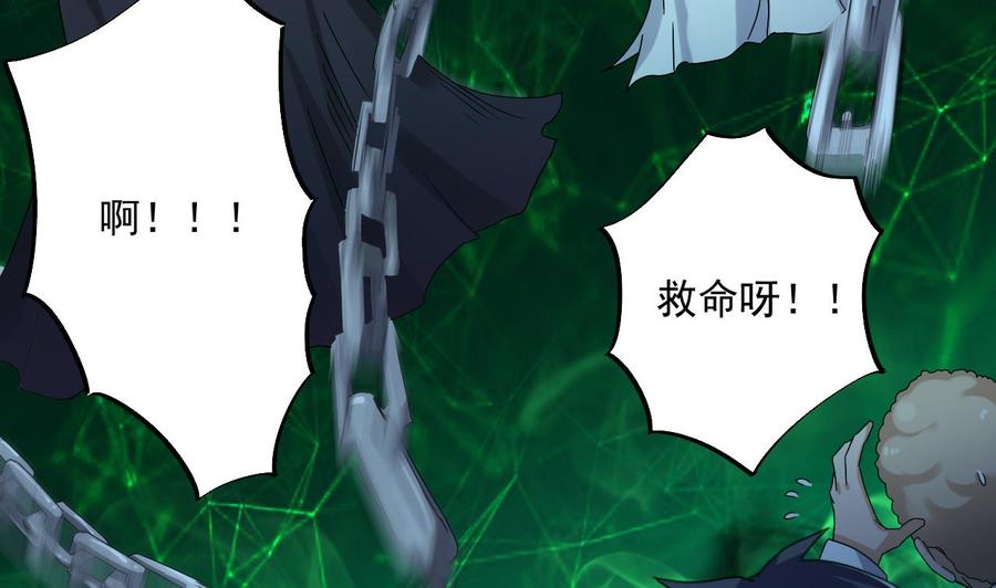 《傀奇开发商》第63话 煺 第26页