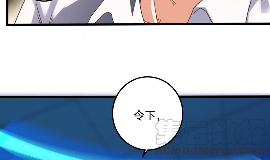 《傀奇开发商》第63话 煺 第29页