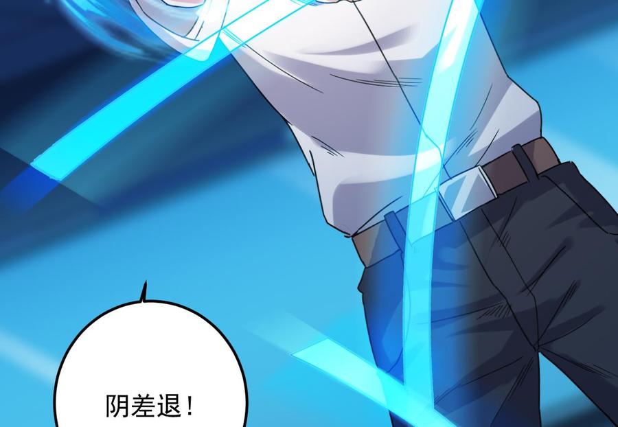 《傀奇开发商》第63话 煺 第31页