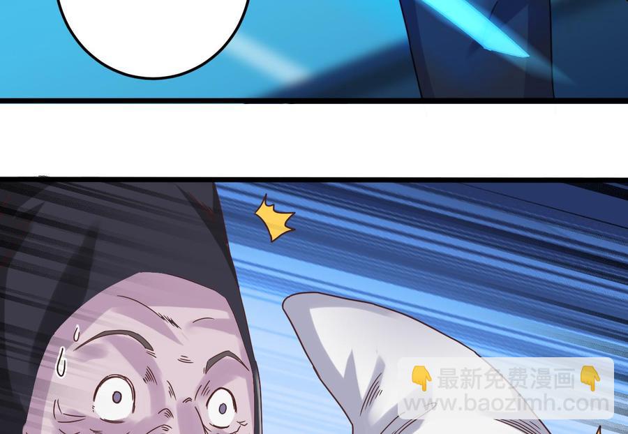 《傀奇开发商》第63话 煺 第32页