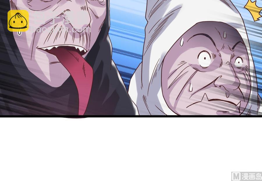 《傀奇开发商》第63话 煺 第33页