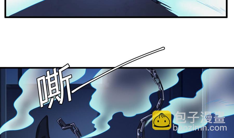 《傀奇开发商》第63话 煺 第35页