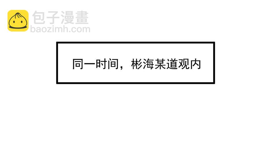 《傀奇开发商》第63话 煺 第38页