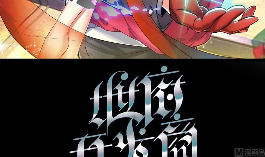 《傀奇开发商》第63话 煺 第3页