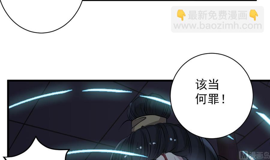 《傀奇开发商》第63话 煺 第45页