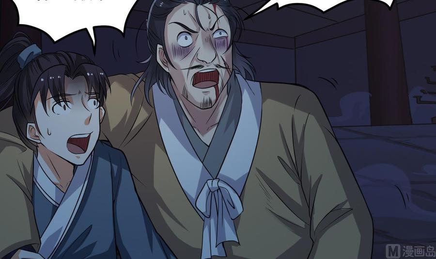 《傀奇开发商》第63话 煺 第48页