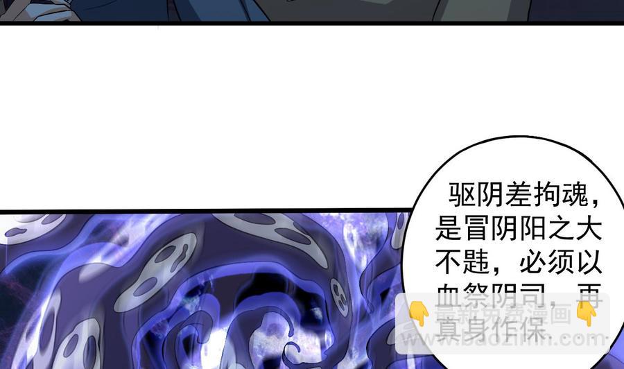《傀奇开发商》第63话 煺 第49页