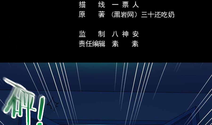 《傀奇开发商》第63话 煺 第5页