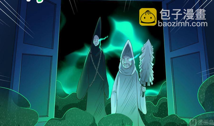 《傀奇开发商》第63话 煺 第6页