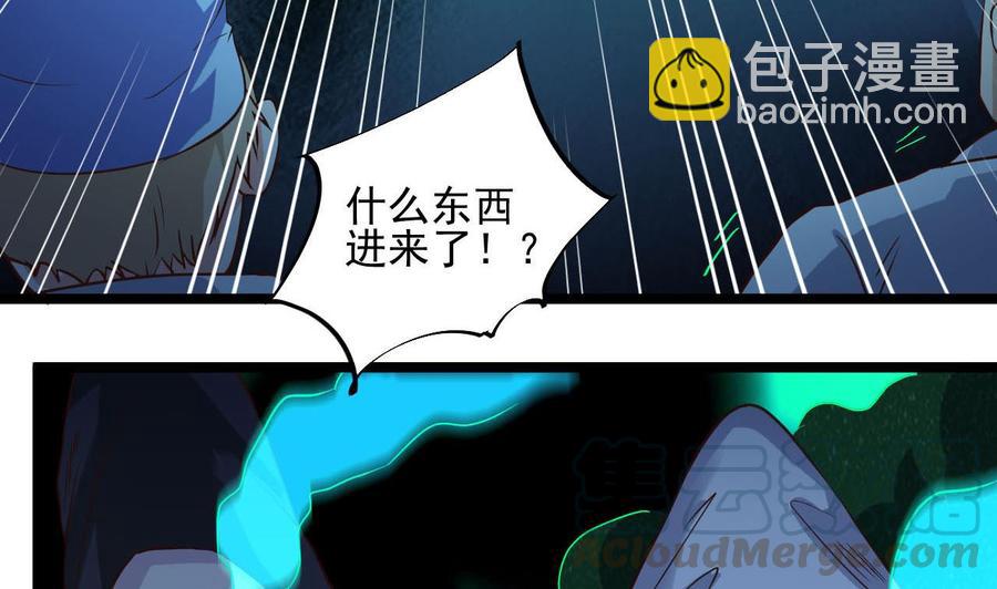 《傀奇开发商》第63话 煺 第8页