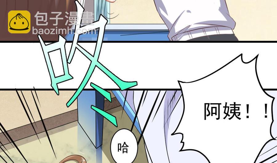 《傀奇开发商》第61话 差令 第14页