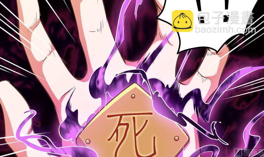 《傀奇开发商》第61话 差令 第21页