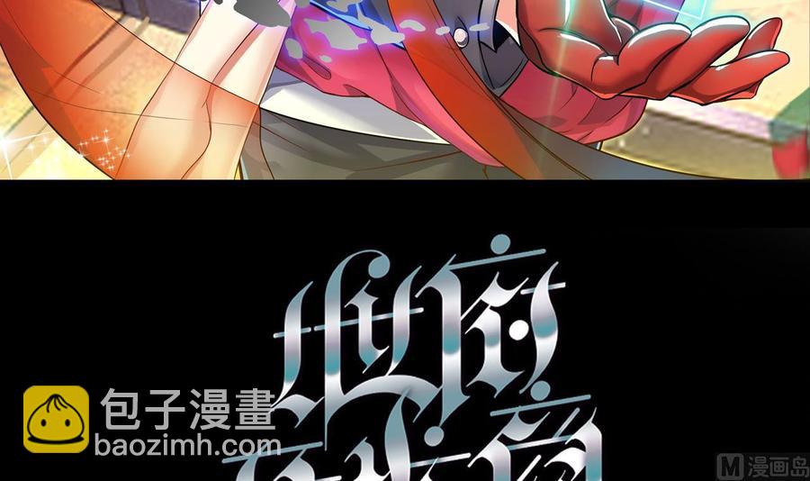 《傀奇开发商》第61话 差令 第3页