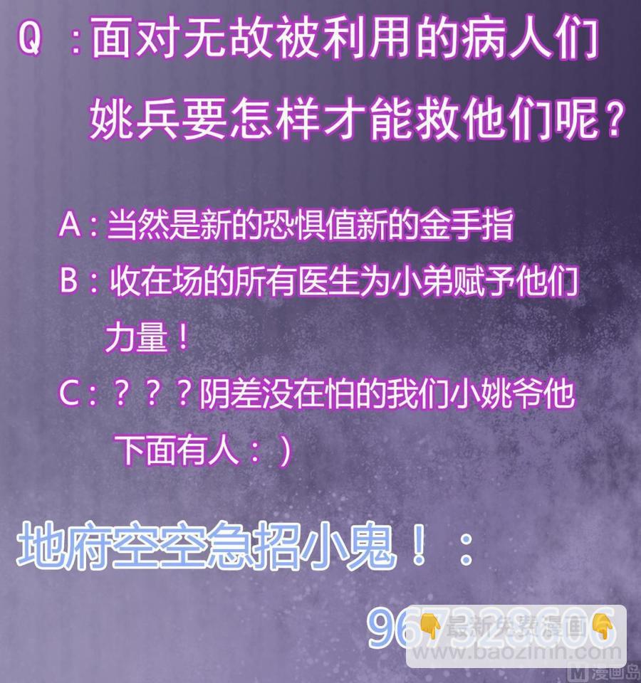《傀奇开发商》第61话 差令 第45页