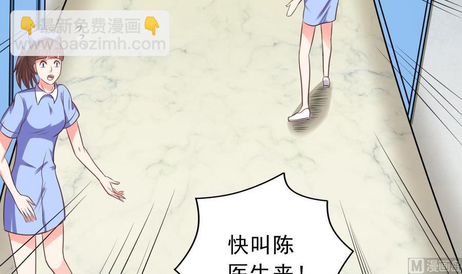 《傀奇开发商》第61话 差令 第9页