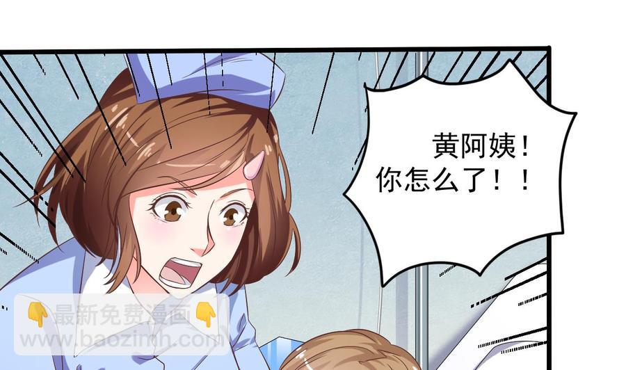 《傀奇开发商》第65话 多谢 第19页