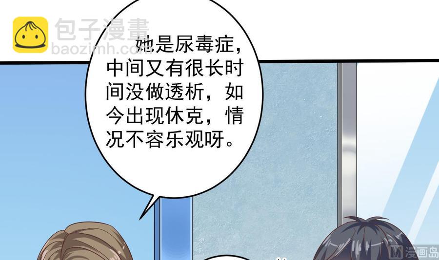《傀奇开发商》第65话 多谢 第21页