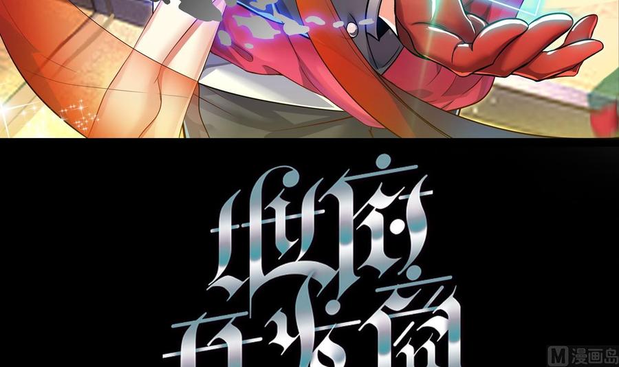 《傀奇开发商》第65话 多谢 第3页