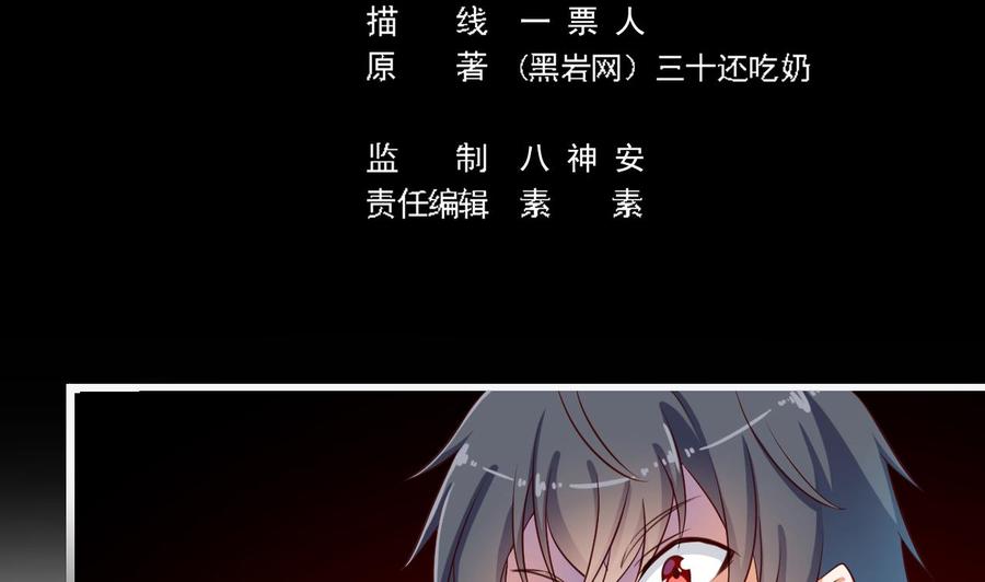 《傀奇开发商》第65话 多谢 第5页