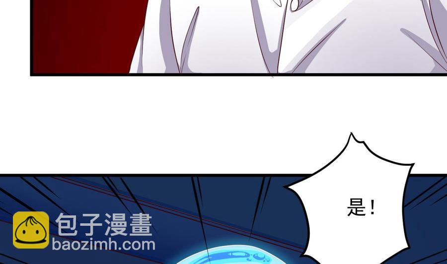 《傀奇开发商》第65话 多谢 第7页