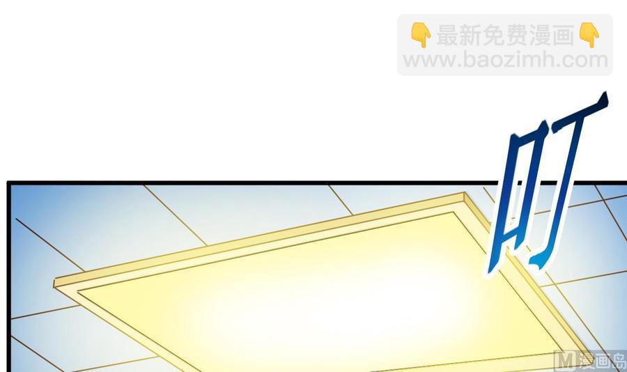 《傀奇开发商》第65话 多谢 第9页