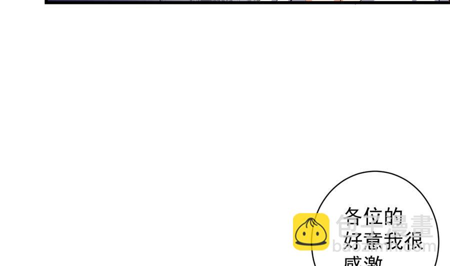 《傀奇开发商》第66话 肾源找到了 第14页