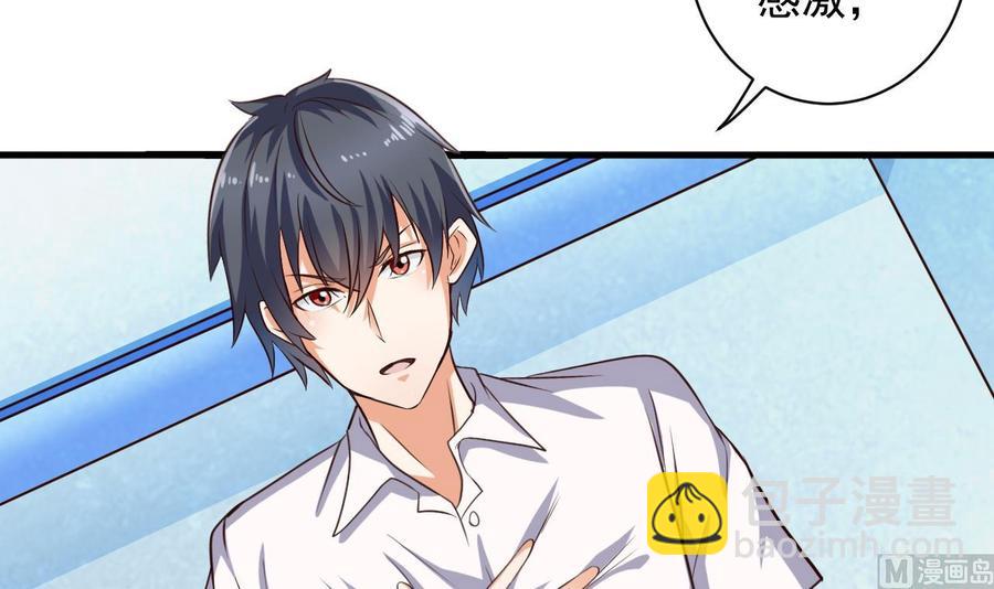 《傀奇开发商》第66话 肾源找到了 第15页
