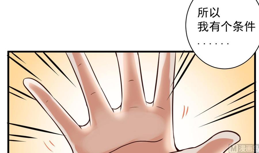 《傀奇开发商》第66话 肾源找到了 第18页