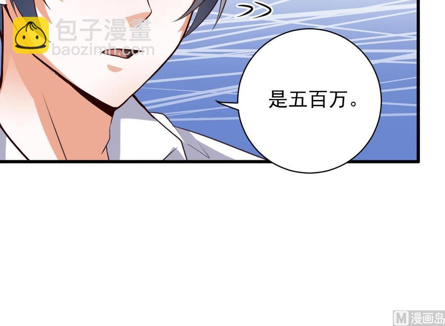 《傀奇开发商》第66话 肾源找到了 第24页