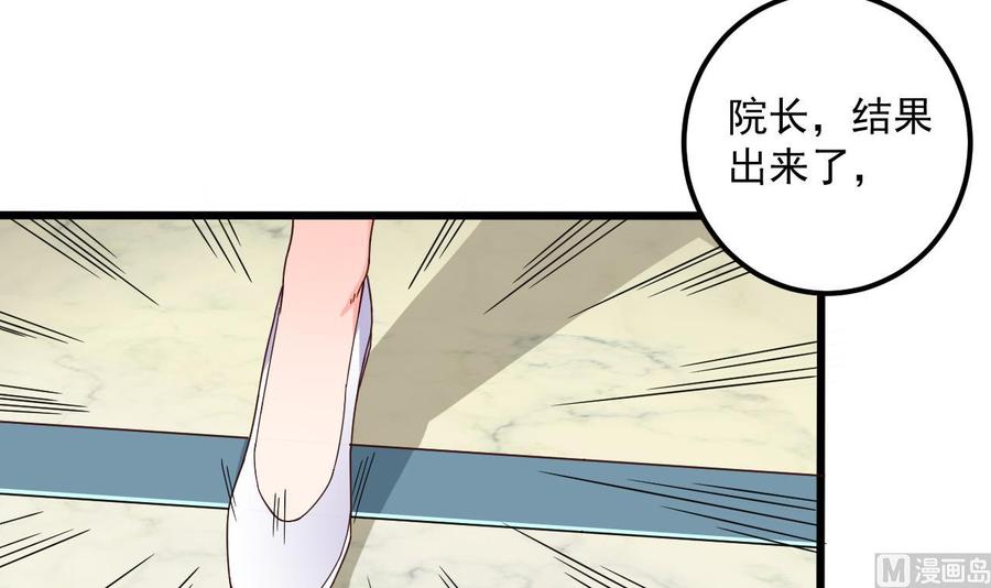 《傀奇开发商》第66话 肾源找到了 第36页