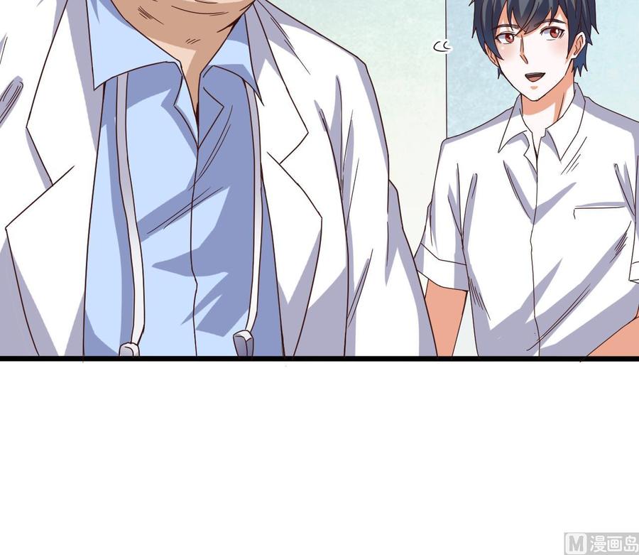 《傀奇开发商》第66话 肾源找到了 第39页