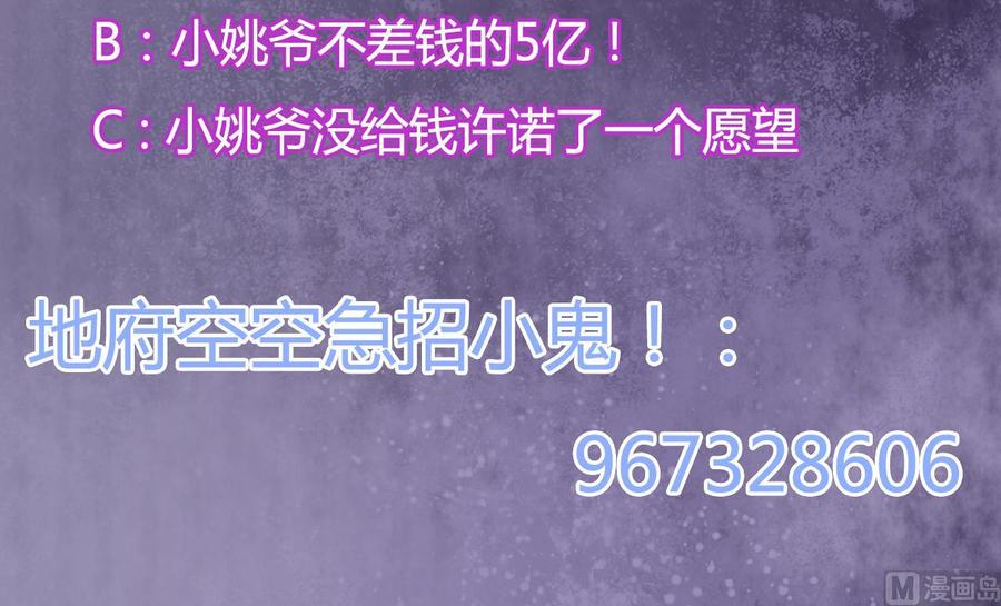 《傀奇开发商》第66话 肾源找到了 第48页
