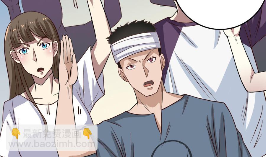 《傀奇开发商》第66话 肾源找到了 第7页