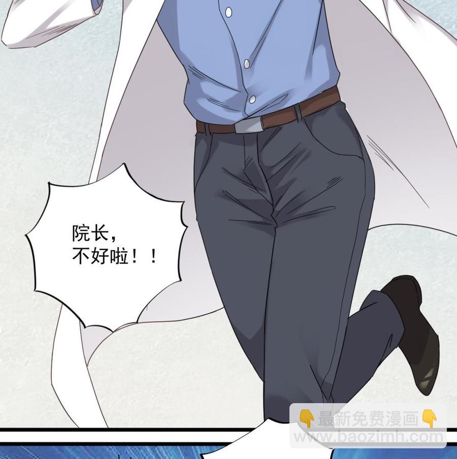 《傀奇开发商》第68话 有人搞事情 第17页