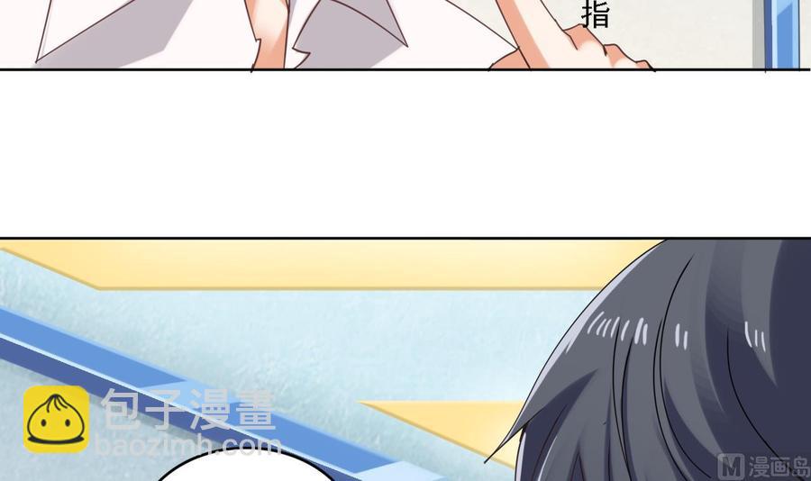 《傀奇开发商》第68话 有人搞事情 第24页
