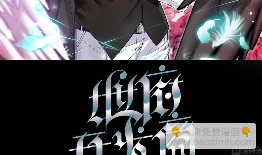 《傀奇开发商》第68话 有人搞事情 第3页