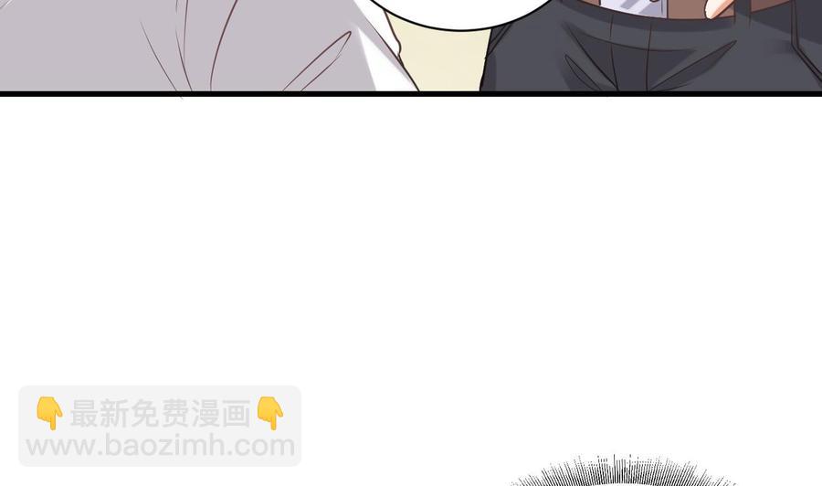 《傀奇开发商》第68话 有人搞事情 第44页