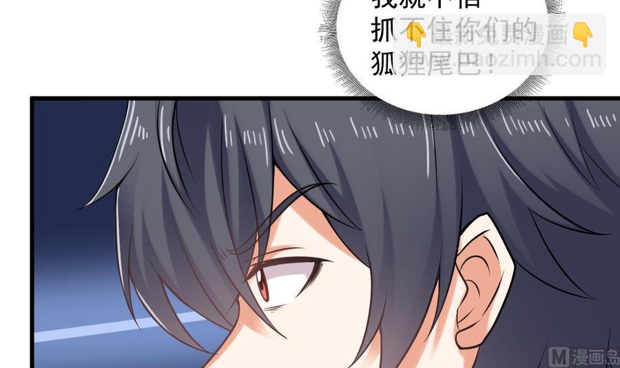 《傀奇开发商》第68话 有人搞事情 第48页