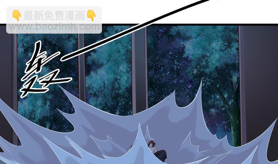 《傀奇开发商》第70话 凯爷被人阴了 第28页