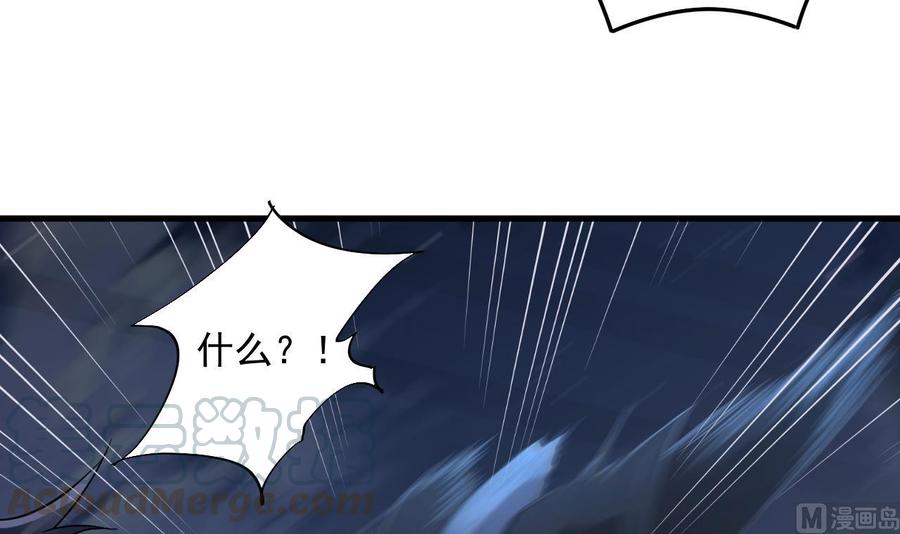 《傀奇开发商》第72话 救下凯爷 第21页