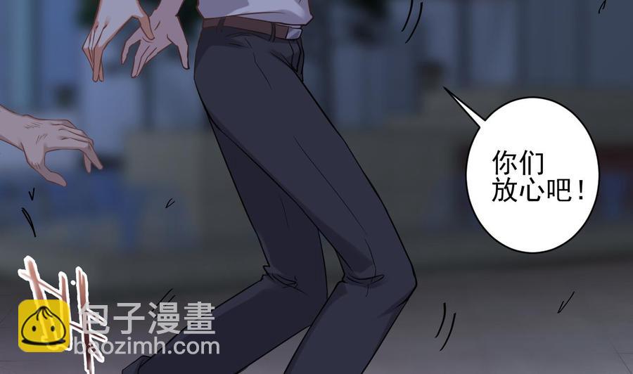 《傀奇开发商》第72话 救下凯爷 第28页