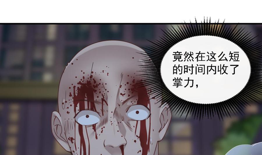 《傀奇开发商》第72话 救下凯爷 第37页