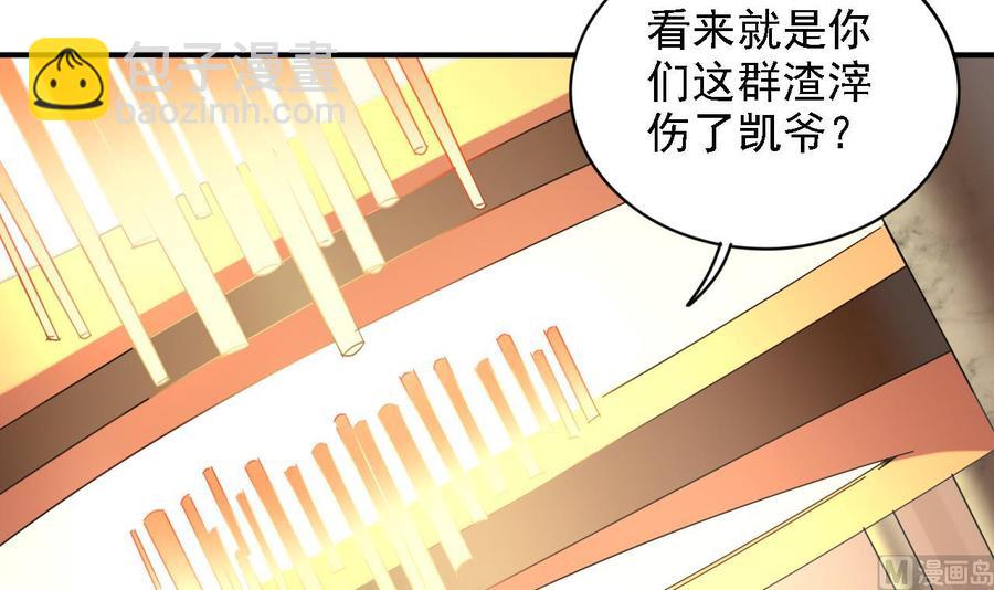 《傀奇开发商》第72话 救下凯爷 第42页
