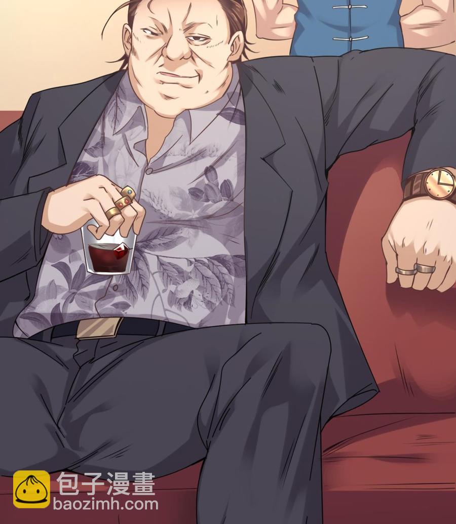 《傀奇开发商》第72话 救下凯爷 第47页