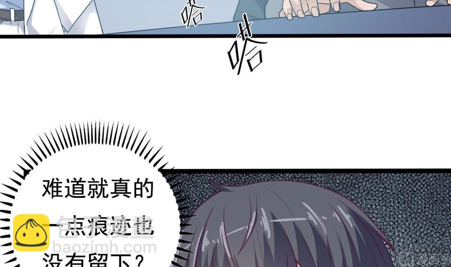 《傀奇开发商》第69话 可疑分子 第15页