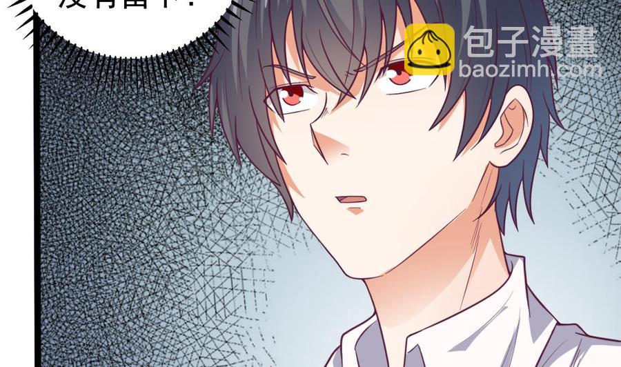 《傀奇开发商》第69话 可疑分子 第16页