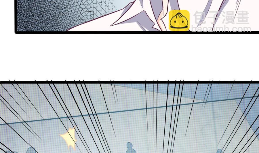 《傀奇开发商》第69话 可疑分子 第17页