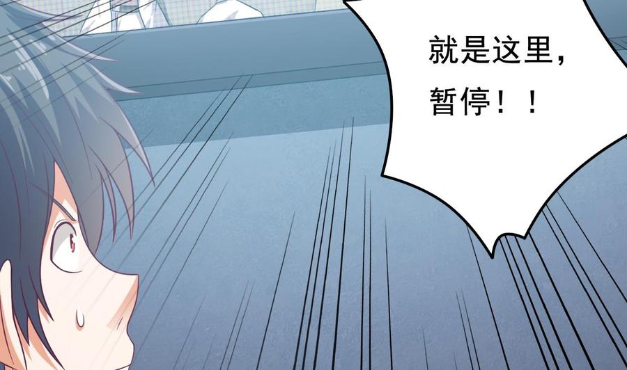 《傀奇开发商》第69话 可疑分子 第19页