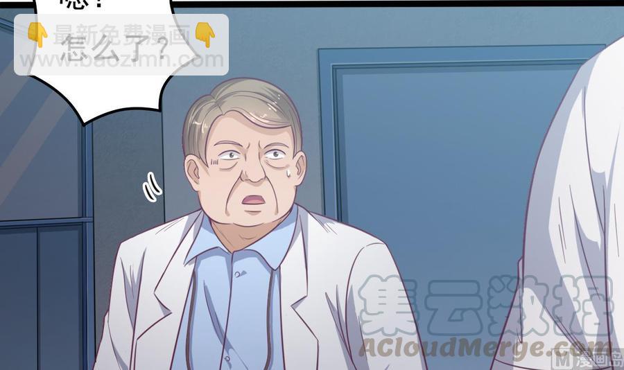 《傀奇开发商》第69话 可疑分子 第21页
