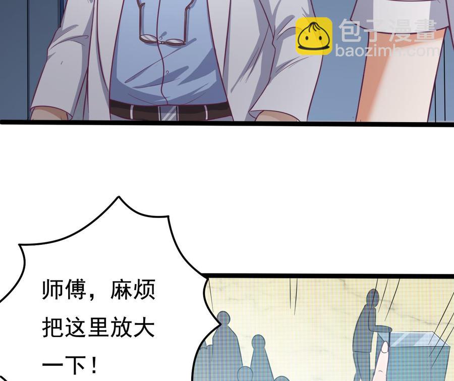 《傀奇开发商》第69话 可疑分子 第22页
